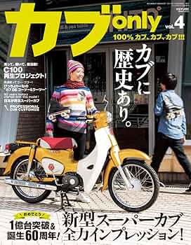 カブonly vol.1 カブonly vol.3 ダートスポーツ1月号増刊 |本 | 通販 | Amazon